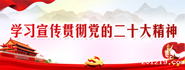学习宣传二十大精神