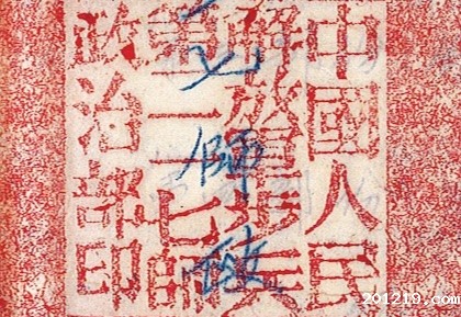 中国人民解放军第21兵团217师